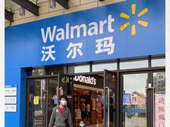 -沃尔玛(前山店)