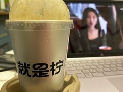 -Yes Lemon就是柠·手打柠檬茶(苏州中心一店)
