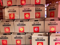 -福茂源横山铁锅羊肉(牡丹园店)