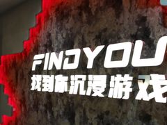 -恐怖游戏(湖滨店)
