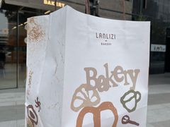 -LANLIZI BAKERY(COSMO店)
