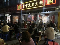 -谭记重庆老火锅(总店)