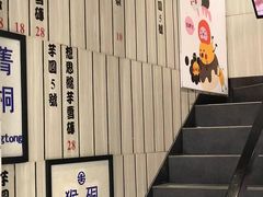 -鲜芋仙(中华广场店)