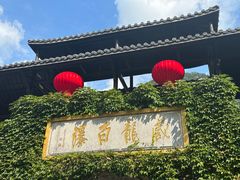 -藏龙百瀑风景区