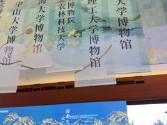 -四川大学博物馆