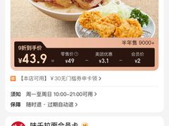 -味千拉面(光启城时尚购物中心店)