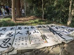 -敬亭山风景名胜区