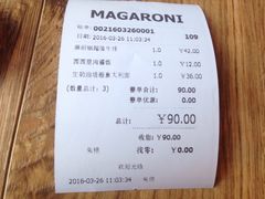 账单-玛格萝妮(汇智国际商业中心店)