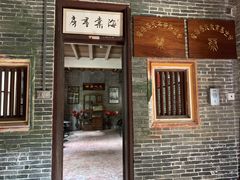 -蔡家宅