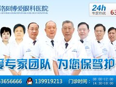 -博爱眼科体检中心·近视摘镜·医学验光配镜