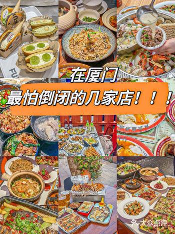 分享几家在厦门会去三次以上的店（纯享无广版）