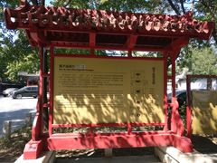 -北京国子监胡同