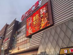 -万达广场(北京槐房店)