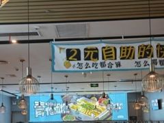 -半天妖烤鱼(六合万达欢乐港店)