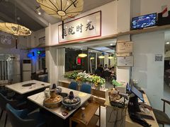 -庭院·冰煮羊·铜锅涮肉(西单店)