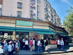 -李记清真馆(打钉巷店)