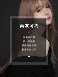 -妃格美发沙龙·烫发·染发