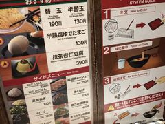 -一蘭拉面(新宿中央东口店)