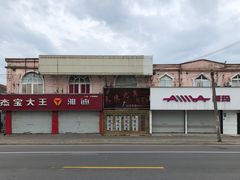 -上海为民商行清真饭店(南大路店)