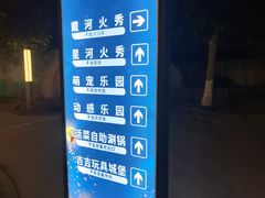 -北戴河集发农业梦想王国