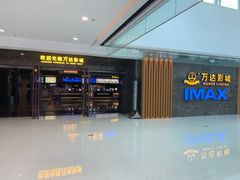 -万达影城(南宁万达茂IMAX店)