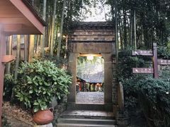 -木子山庄·安徽省老字号·中国炖锅宴