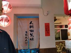 -丁阿纸面馆
