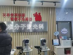 -苏州大学理想眼科医院
