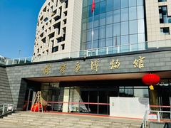 -咸宁市博物馆