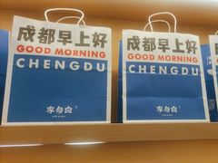 -李与白包子铺(桐梓林店)