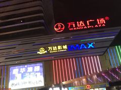 -万达广场(巴南店)