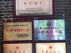 -留芳·文旅古月楼(老街店)