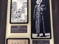 -曹禺故居纪念馆