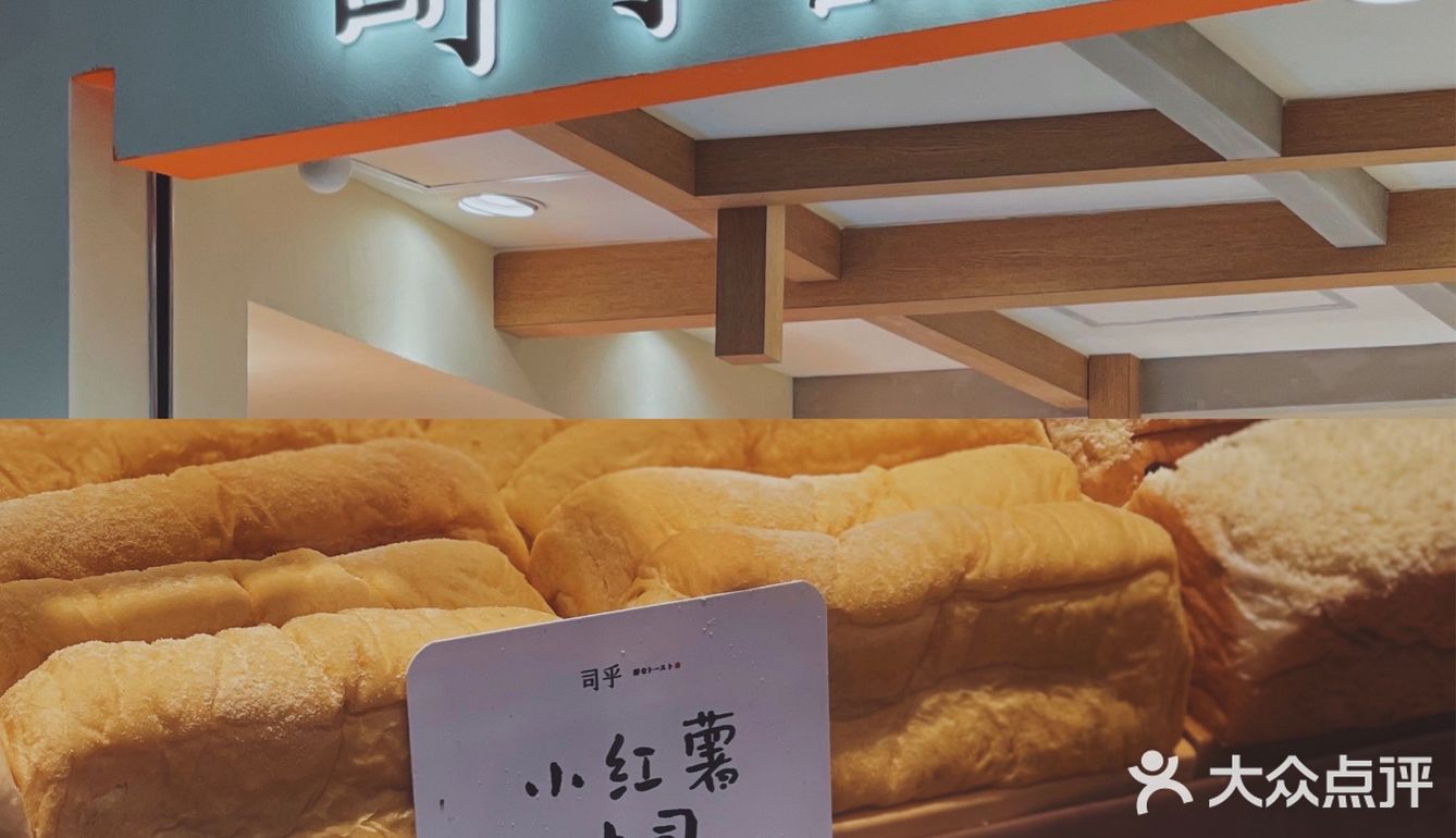 东北首家‼️排队到天黑‼️会爆浆的日式吐司🍞