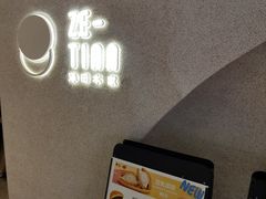 -泽田本家·铜锣烧(TX淮海店)