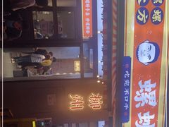 -螺螺大方螺蛳粉