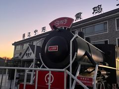 -沟帮子熏鸡(集团直营工厂店)