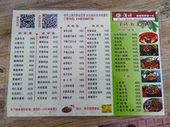 菜单-汉时湘菜