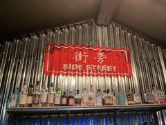 -Side Street街旁(交道口店)