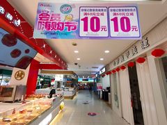 店内环境-人人乐购物广场(开发区店)