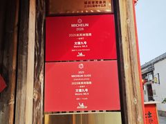 -文儒九号·闽菜馆(三坊七巷店)