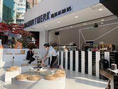 -JW德国冻酸奶Frozen Yogurt(龙湖成都滨江天街店)