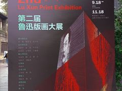 -南京书画院金陵美术馆