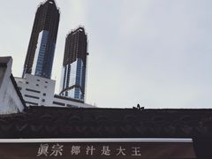 -眞宗·椰汁是大王(小娄巷店)