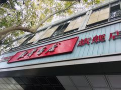 -新华书店(新街口旗舰店)