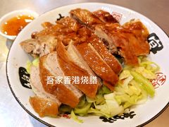 -吾家香港烧腊专门店