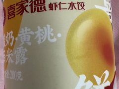 -喜家德虾仁水饺(长泰广场店)