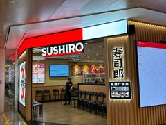 -寿司郎(皇庭广场店)
