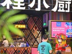 -桂小厨广西菜(万象城店)