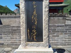 -居庸关长城